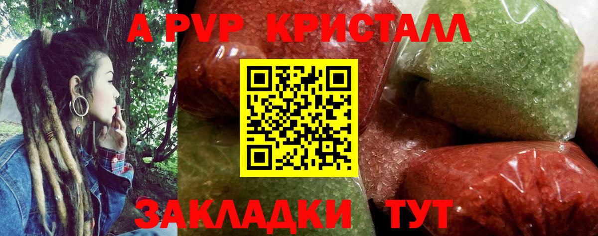 Красноуфимск  Alpha-PVP крисы CK  Вход с VPN  A PVP Соль  Альфа ПВП VHQ 