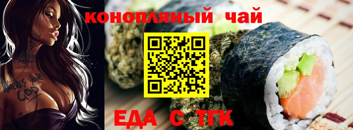 Canna-Cookies марихуана  Вход с VPN  Красноуфимск 