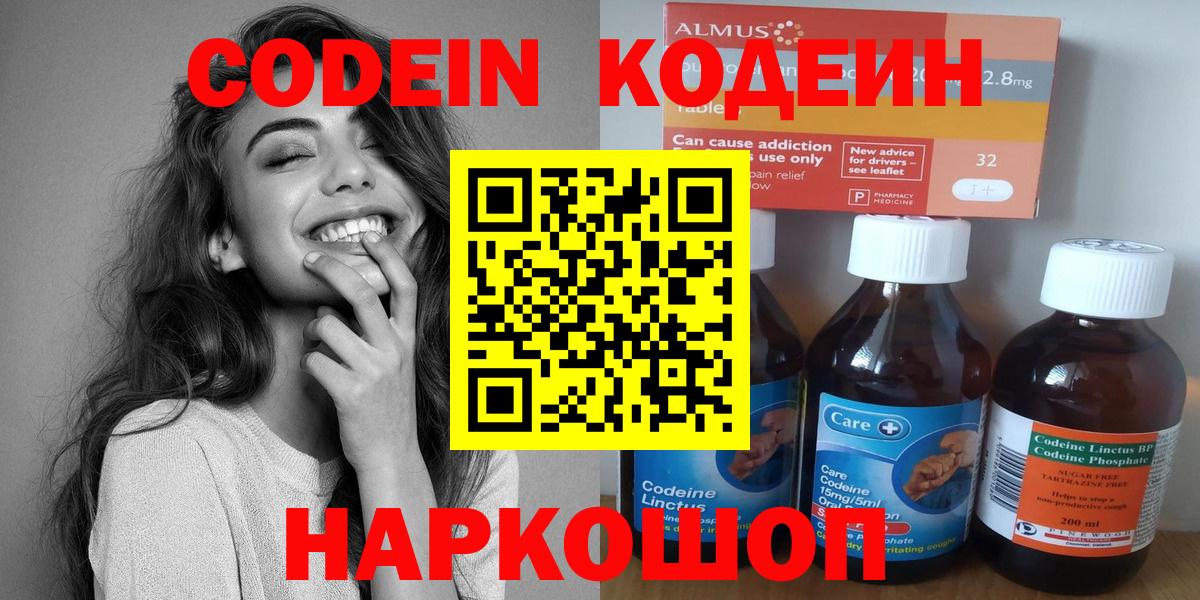 Мефедрон   Бошки Шишки  MDMA  ГАШИШ  NBOMe  Красноуфимск  Вход с VPN  А ПВП СК  
