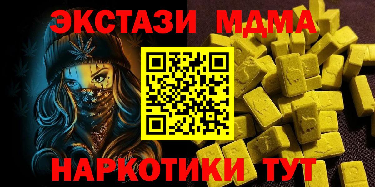 Красноуфимск  Ecstasy 300 mg  Вход с VPN  ЭКСТАЗИ Cube 