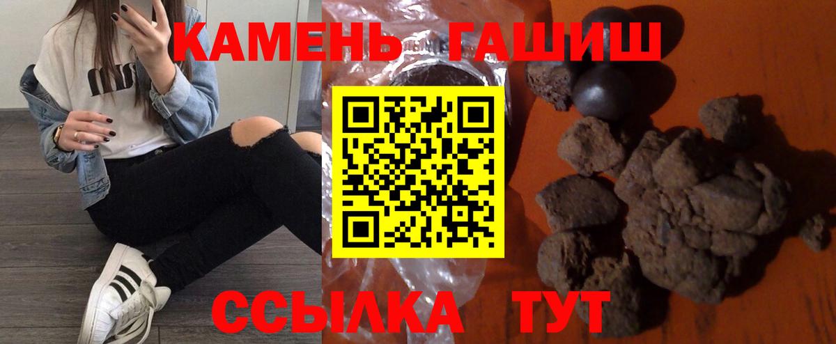 ГАШ хэш  Вход с VPN  ГАШ  Красноуфимск 