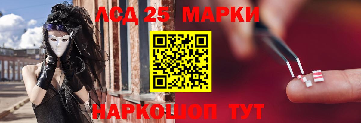 ЛСД экстази кислота  LSD-25 экстази  Вход с VPN  Красноуфимск  ЛСД экстази кислота 