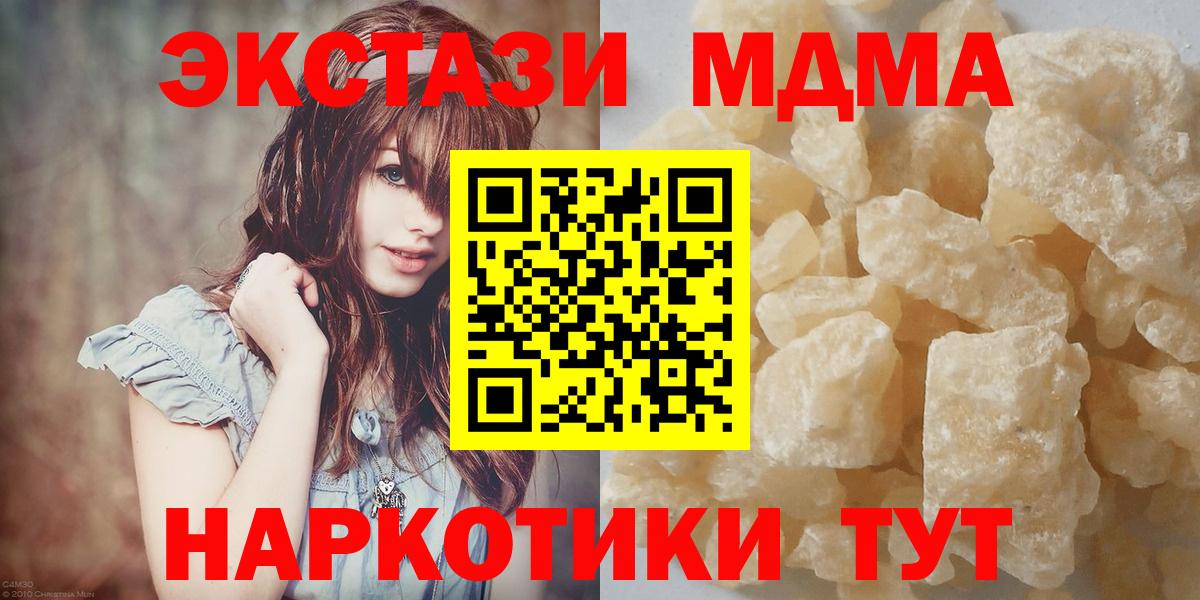 МДМА Molly Красноуфимск