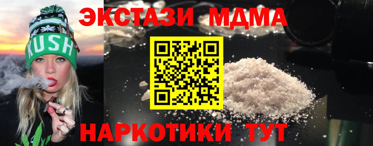 Красноуфимск  МДМА кристаллы  МДМА  Вход с VPN 