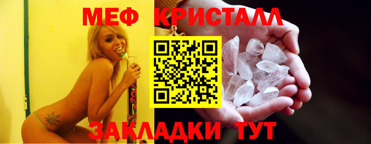 Мефедрон  Мефедрон VHQ  Меф мяу мяу  МЯУ-МЯУ  Вход с VPN  Красноуфимск 