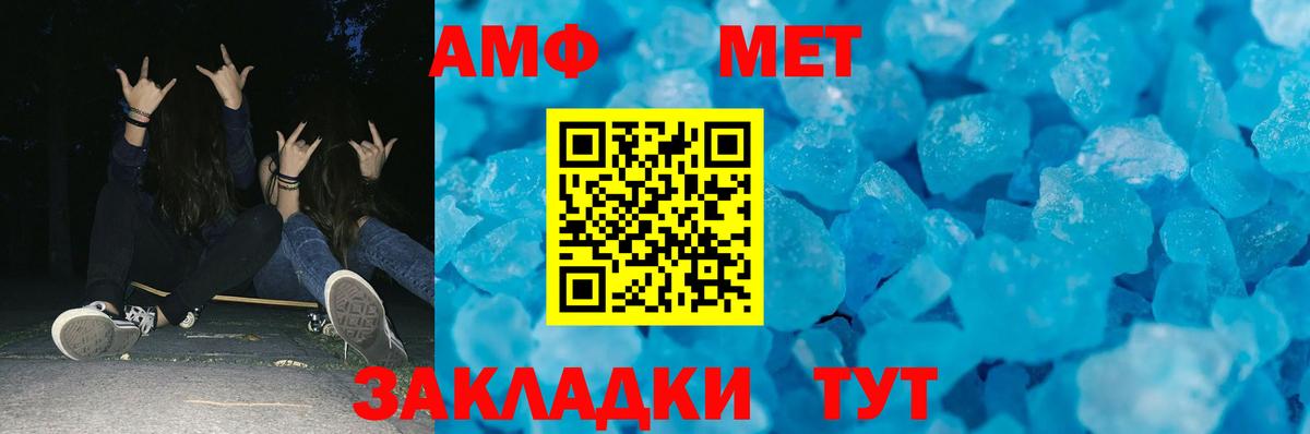 МЕТАМФЕТАМИН Декстрометамфетамин 99.9% Красноуфимск