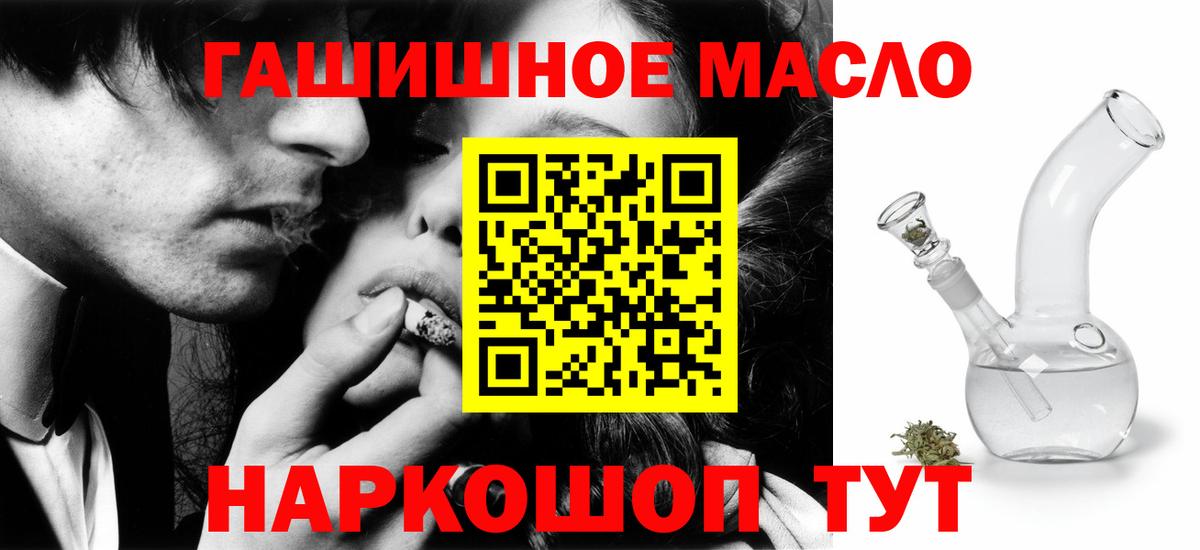 Красноуфимск  ТГК THC oil  Дистиллят ТГК Wax  Вход с VPN 